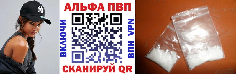где купить   Армянск  A-PVP СК 