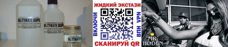 БУТИРАТ BDO 33%  сколько стоит  Армянск 