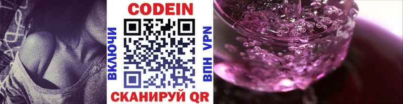 omg сайт  Армянск  Кодеин Purple Drank 