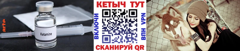 Кетамин ketamine  Армянск 