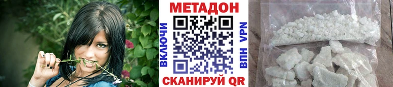 Метадон белоснежный  купить  цена  Армянск 