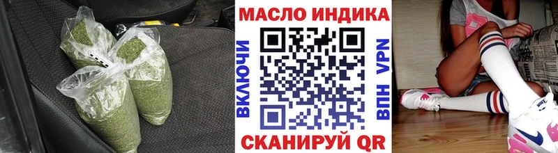 ТГК THC oil Армянск